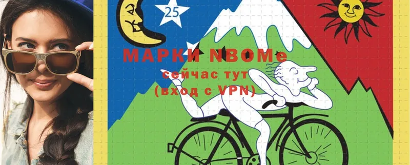 блэк спрут зеркало  Курлово  Марки NBOMe 1,8мг 